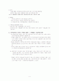 기록물분류기준표 4페이지