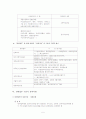 기록물분류기준표 5페이지