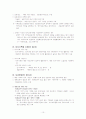 기록물분류기준표 10페이지