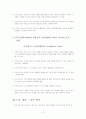 기록물관리 윤리강령 3페이지