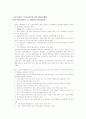 대통령관련 기록물 법률 2페이지