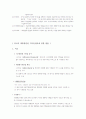 대통령관련 기록물 법률 6페이지