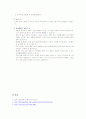 인공심장박동기 3페이지