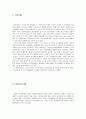 의료수가산정 1페이지