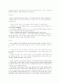 의료수가산정 4페이지