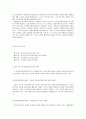 의료수가산정 5페이지