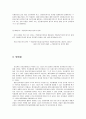의료수가산정 6페이지