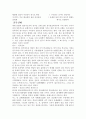 한국, 그리스 로마신화, 중국 신화의 비교 4페이지