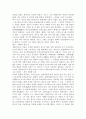한국, 그리스 로마신화, 중국 신화의 비교 10페이지
