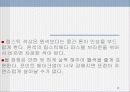 면접 이미지 메이킹(여자) 8페이지
