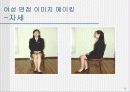 면접 이미지 메이킹(여자) 9페이지