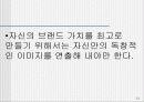 면접 이미지 메이킹(여자) 13페이지