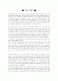 모던 타임즈 1페이지