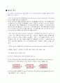 MES(Manufacturing Execution System) 2페이지
