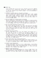 MES(Manufacturing Execution System) 5페이지