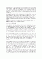 일본의 문화에 대하여-비언어적의사소통중점- 4페이지