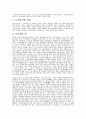 일본의 문화에 대하여-비언어적의사소통중점- 6페이지