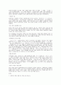일본의 문화에 대하여-비언어적의사소통중점- 10페이지