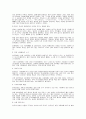 일본의 문화에 대하여-비언어적의사소통중점- 11페이지