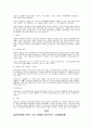 일본의 문화에 대하여-비언어적의사소통중점- 12페이지