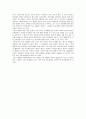 일본의 문화에 대하여-비언어적의사소통중점- 13페이지