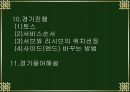 테니스의 역사, 규칙, 선수소개 등 조사 10페이지