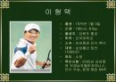테니스의 역사, 규칙, 선수소개 등 조사 14페이지