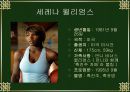 테니스의 역사, 규칙, 선수소개 등 조사 17페이지