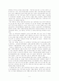 여가 정책의 현황과 앞으로 나아갈 방향 5페이지