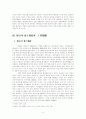 친양자제도 4페이지