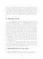 친양자제도 8페이지