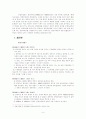 친양자제도 9페이지