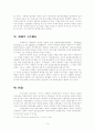 친양자제도 13페이지