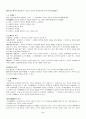 대리상,중개업,위탁매매업 2페이지