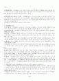 대리상,중개업,위탁매매업 4페이지
