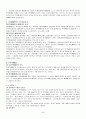 대리상,중개업,위탁매매업 5페이지