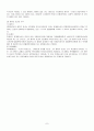 대리상,중개업,위탁매매업 7페이지