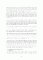 독도에 관하여 5페이지