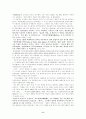 독도에 관하여 6페이지