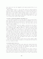 독도에 관하여 10페이지