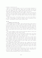 독도에 관하여 11페이지