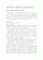 상사법[사례]-발기인의책임 2페이지