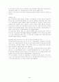 상사법[사례]-발기인의책임 4페이지