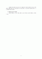 상상적경합과 실체적경합 5페이지