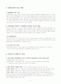 신세계 이마트의 국내현황과 중국진출(2005) 6페이지