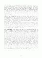 신세계 이마트의 국내현황과 중국진출(2005) 11페이지