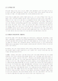 신세계 이마트의 국내현황과 중국진출(2005) 12페이지