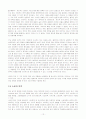 신세계 이마트의 국내현황과 중국진출(2005) 13페이지