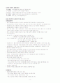 신세계 이마트의 국내현황과 중국진출(2005) 18페이지