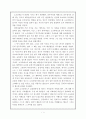 소크라테스의정의관 1페이지
